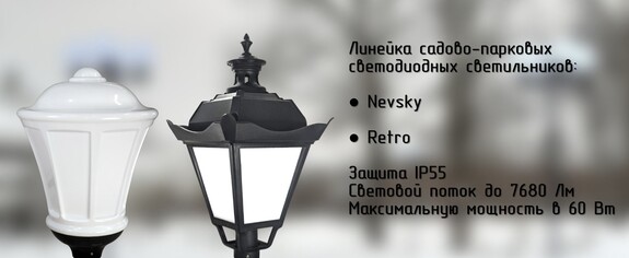 Retro+Nevsky