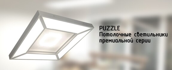 Puzzl